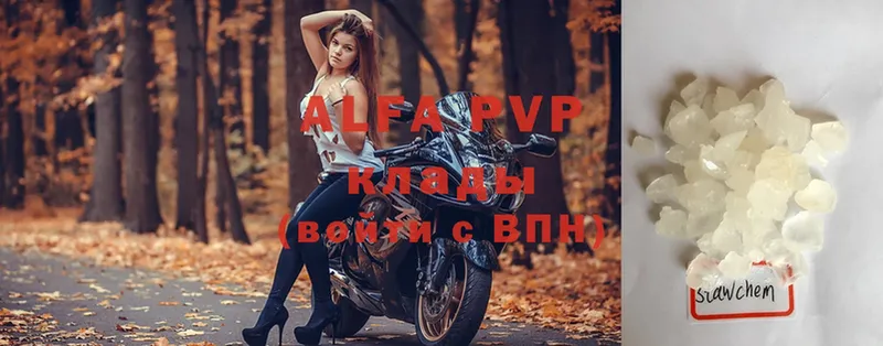 купить закладку  Иланский  Alpha-PVP мука 