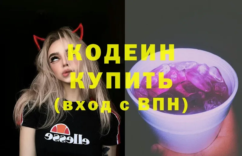 Кодеиновый сироп Lean Purple Drank  Иланский 